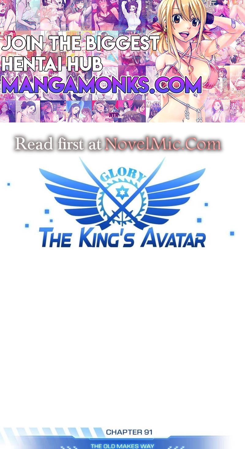 The King's Avatar Chapter 91 1